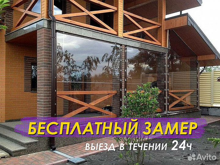 Мягкие окна