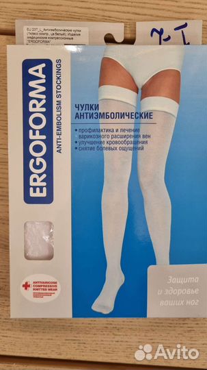 Компрессионные чулки новые 1 класс
