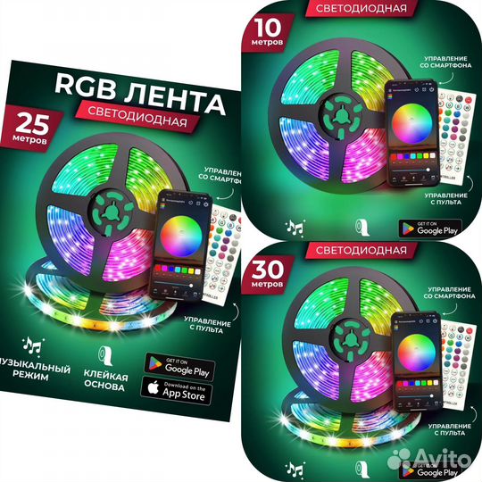 Светодиодная лента 10,25,30метров многоцветная