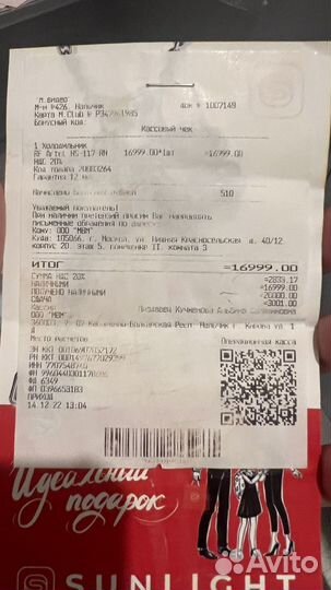 Холодильник маленький