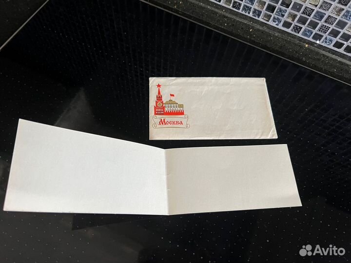 Открытка с конвертом СССР