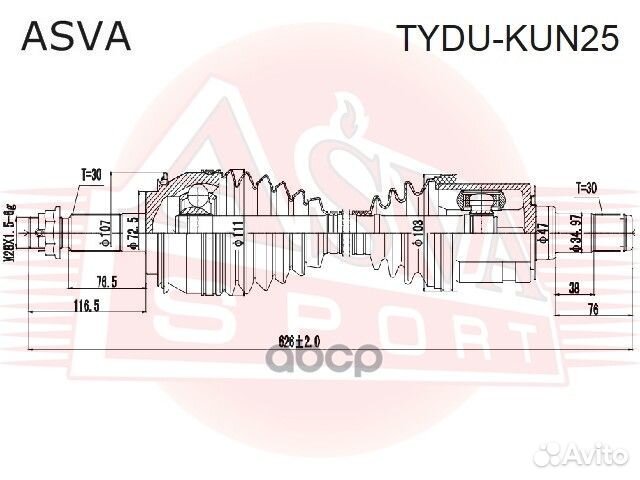 Привод передний 30X630X30 tydu-KUN25 asva