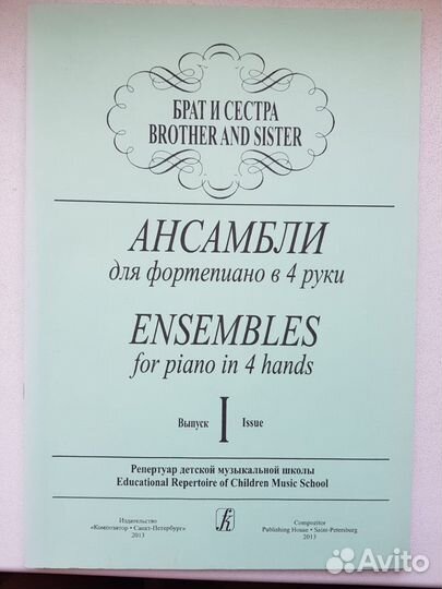 Анс. для фо-но, упр для скрипки, песни Пахмутовой