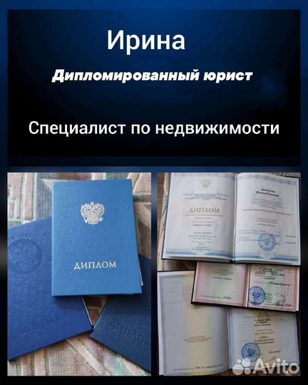 Услуги риэлтора