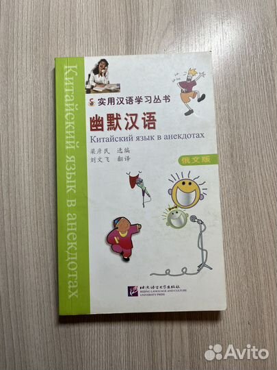 Учебники по китайскому