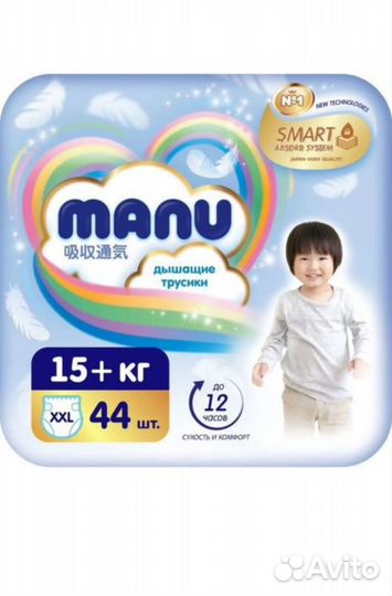 Памперсы детские