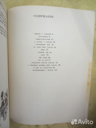 Ю.М. Калинина. Отец. Рассказ дочери. 1978 год