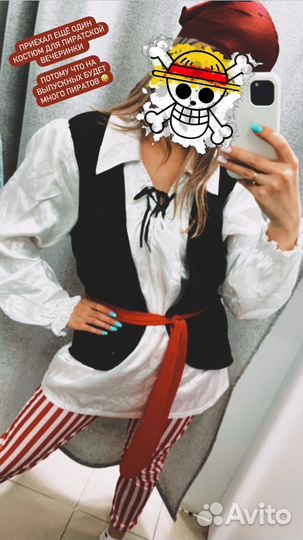 Костюм пирата взрослый