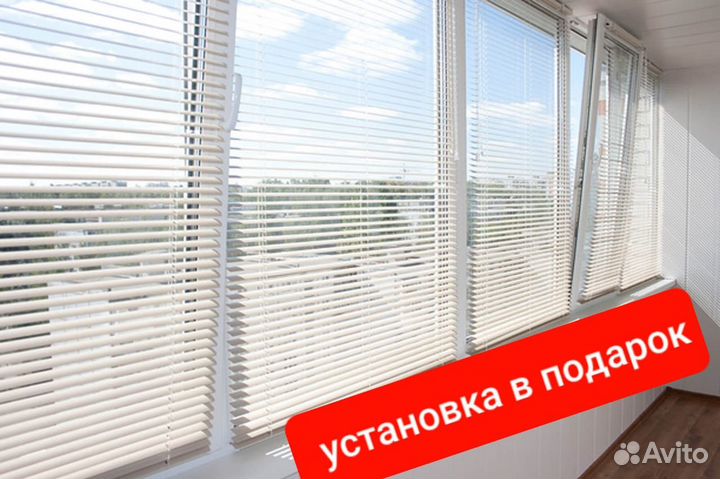 Жалюзи