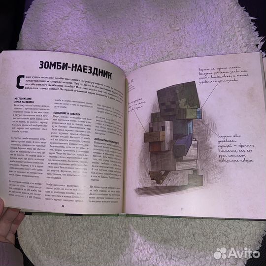 Книга Minecraft