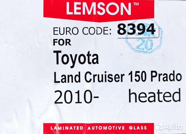 Лобовое стекло LC Prado 150 обогрев щеток