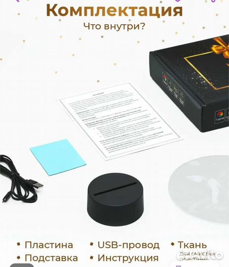 Светильник ночник