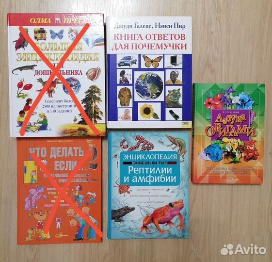 Энциклопедии,книги по оригами, детская литература