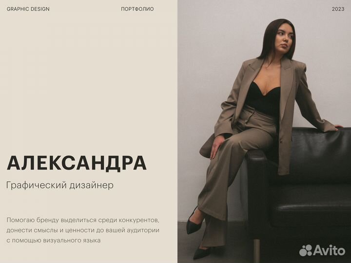 Графический дизайнер/ фирменный стиль/ логотип