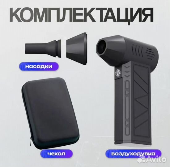 Турбовентилятор воздуходувка