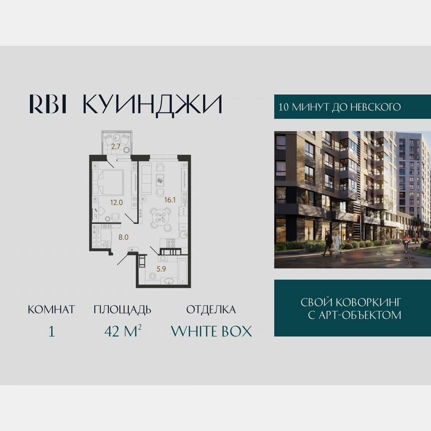 1-к. квартира, 42 м², 8/14 эт.