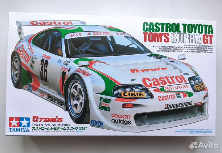 Castrol Toyota Tom's Supra GT