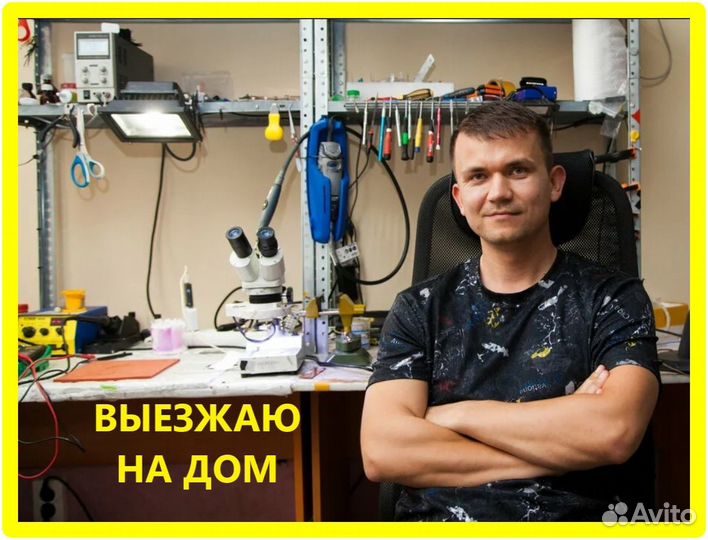 Ремонт компьютеров и ноутбуков Компьютерный мастер