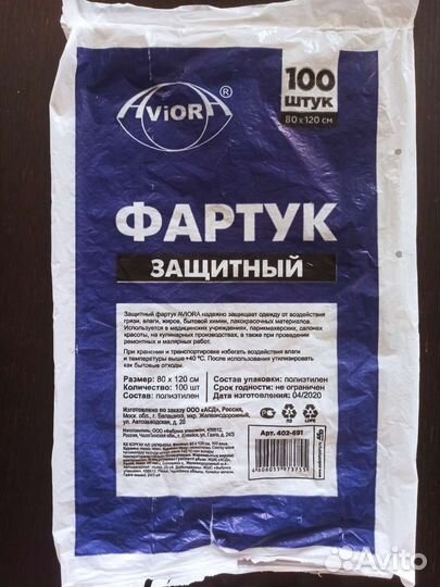 Фартуки, шапочки, халаты, ср-во/ дезинфек. Стерокс