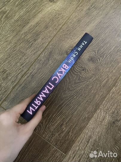 Книга вкус памяти