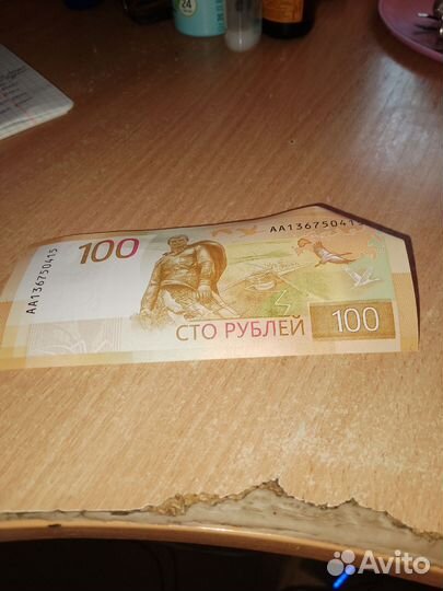 Банкнота ржев