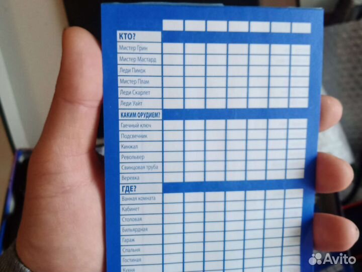 Классический Cluedo