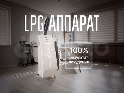 Аппарат для LPG массажа EvoLite 3D манипула + лицо