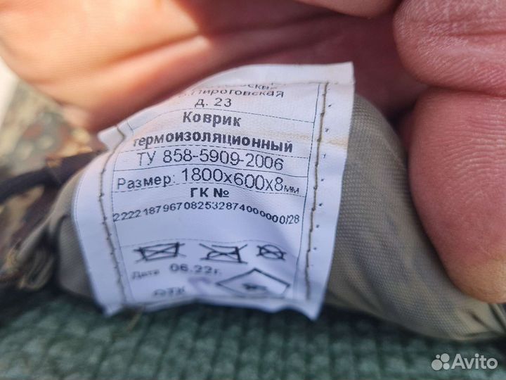 Коврик термоизоляционный под спальник