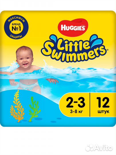 Подгузники для плавания 3-8кг