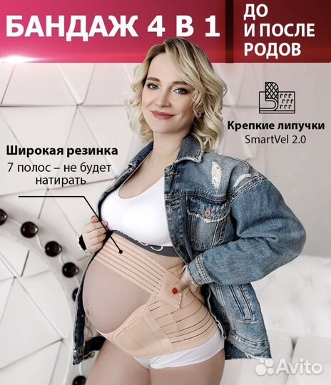 Бандаж malala размер M