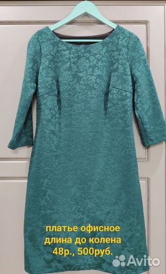 Платье женское 48