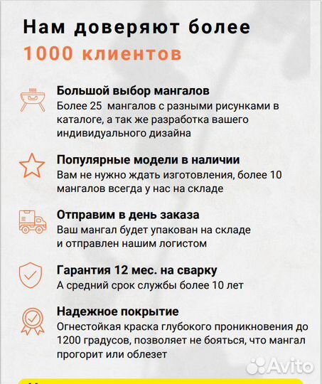 Мангал + Коптильня + Смокер + Печь +