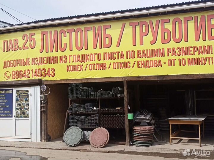 Листогиб в Радужном