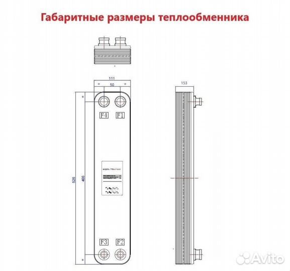 Теплообменник тт50-60 для отопления 1300м2 130кВт