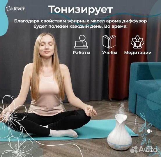 Ароматический диффузор