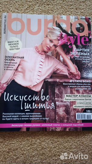 Журналы бурда