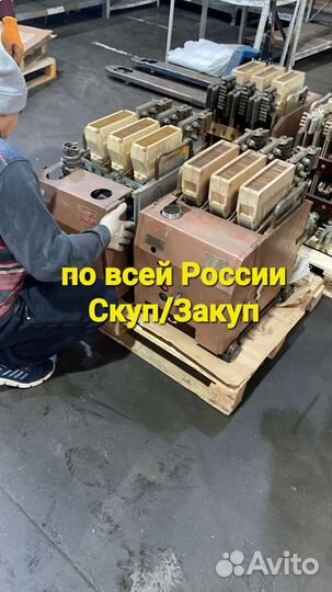 Скупка контактор протон Э06, Э16, Э25, Э40