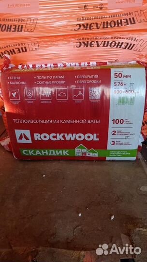 Утеплитель Скандик 50 мм