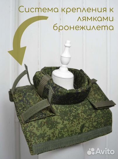 Защита шеи с балоистикой