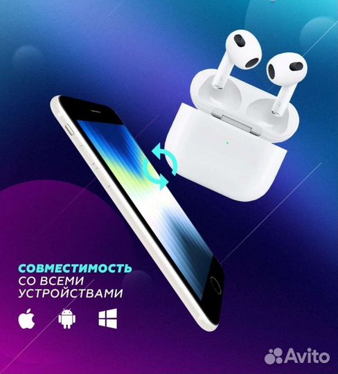 Беспроводные наушники