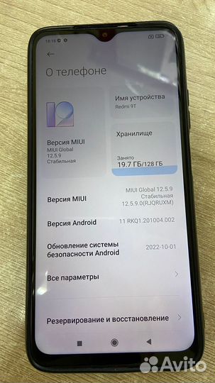 Xiaomi Redmi 9T, 4/128 ГБ