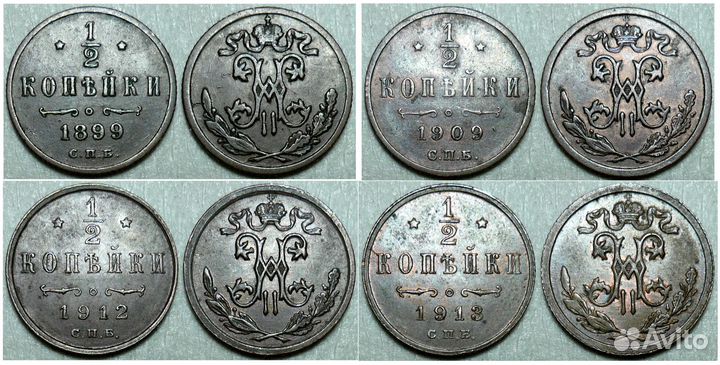 Монеты царской России (с1-5)