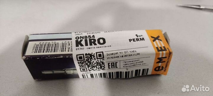 Свеча накаливания