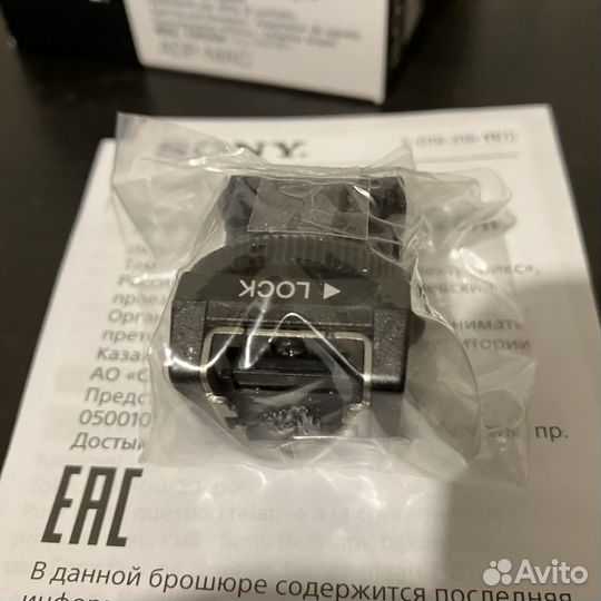 Адаптер для башмака Sony ADP-MAC