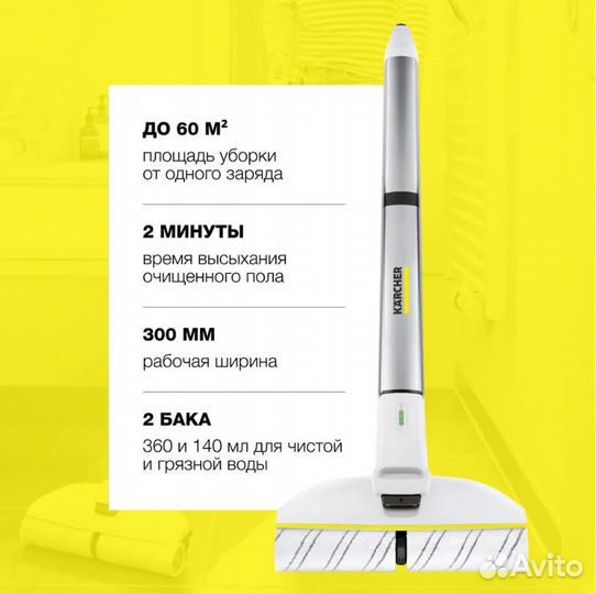 Аккумуляторная швабра Karcher EWM 2 Premium