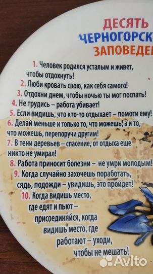 Тарелка настенная декоративная