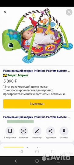 Развивающий коврик