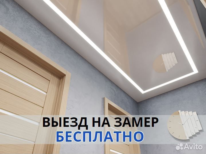 Натяжной потолок за 1 день