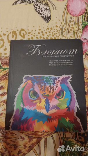 Блокноты ежедневники