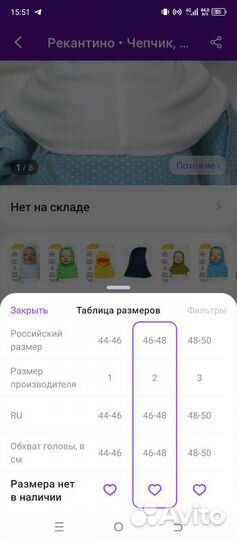 Чепчик, Шапка-шлем, капор детский размер 46-48